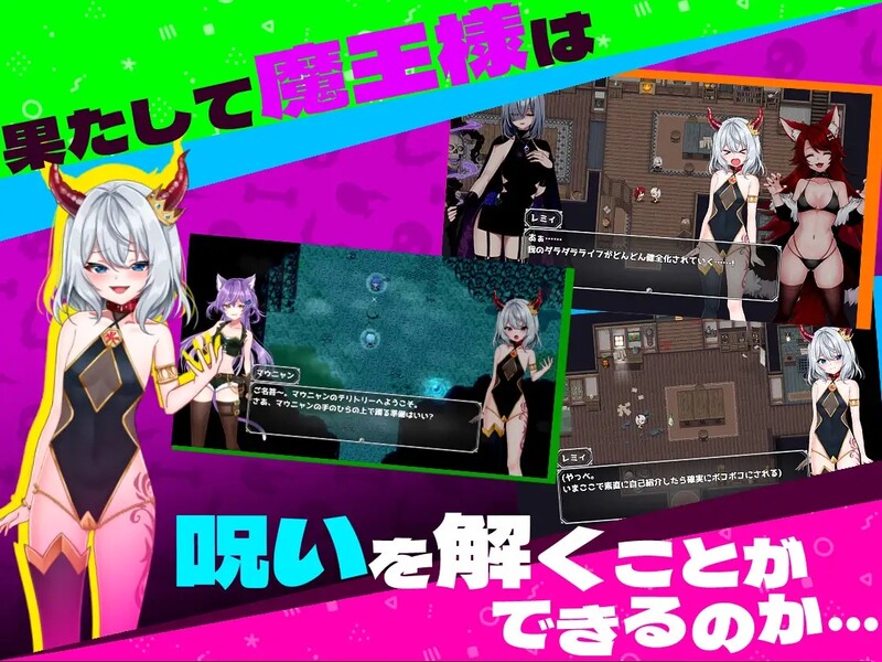 [新官中]菜鸟魔王与四个解咒石（ へなちょこ魔王様と4つの解呪石）V1.04