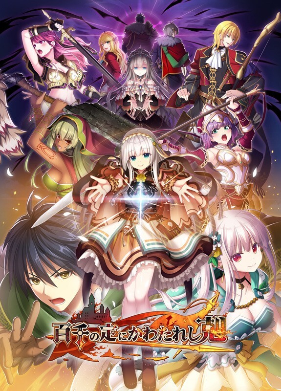 新作[回合RPG/攻略/战斗] 万千定数孤注破晓之刻 百千の定にかわたれし剋 v1.04.0020 Steam官方中文版 [7.90G]