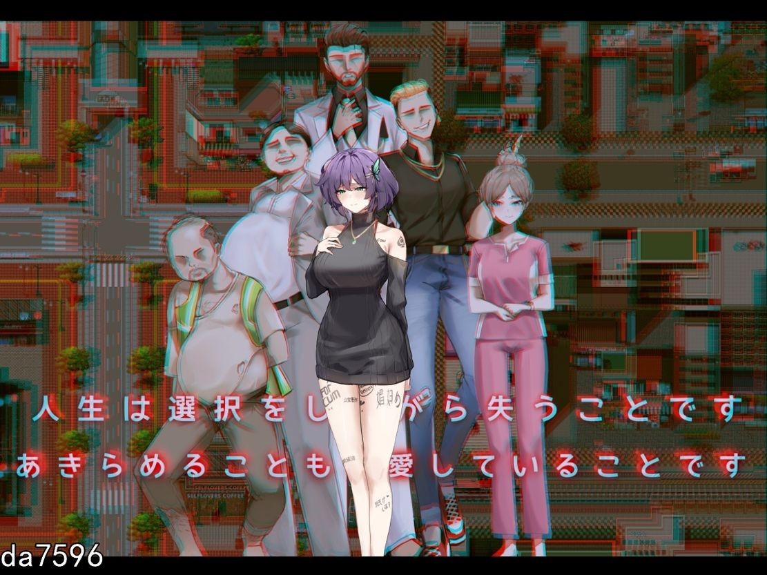 去码版[日式RPG/NTR] 她的爱是一种施舍 Hers’Alms Steam官中步兵版 [1.40G]