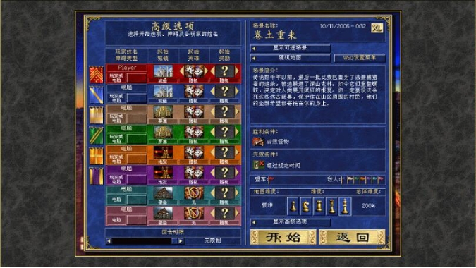 【PC/中文/高清版/整合MOD/策略/1.50G】英雄无敌3:雄霸天下 ERA3 Ver2.3 中文高清版整合MOD+策略游戏神作+1.50G
