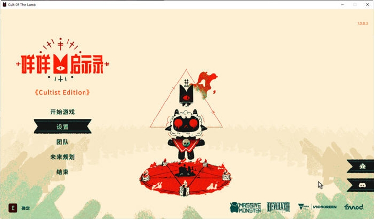 【PC/中文版/3.5G】咩咩启示录(Cult of the lamb) Ver1.4.6 豪华中文版 动作冒险游戏 3.5G