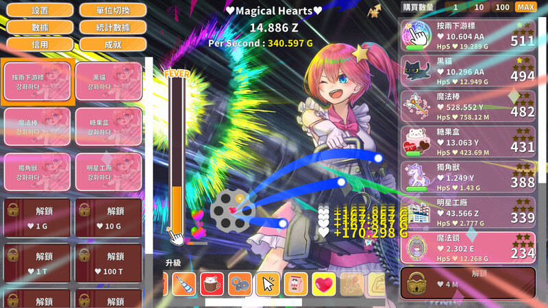 补档【经营SLG/休闲养成/像素动态】魔法女孩:神奇点击Magical Girl Clicker