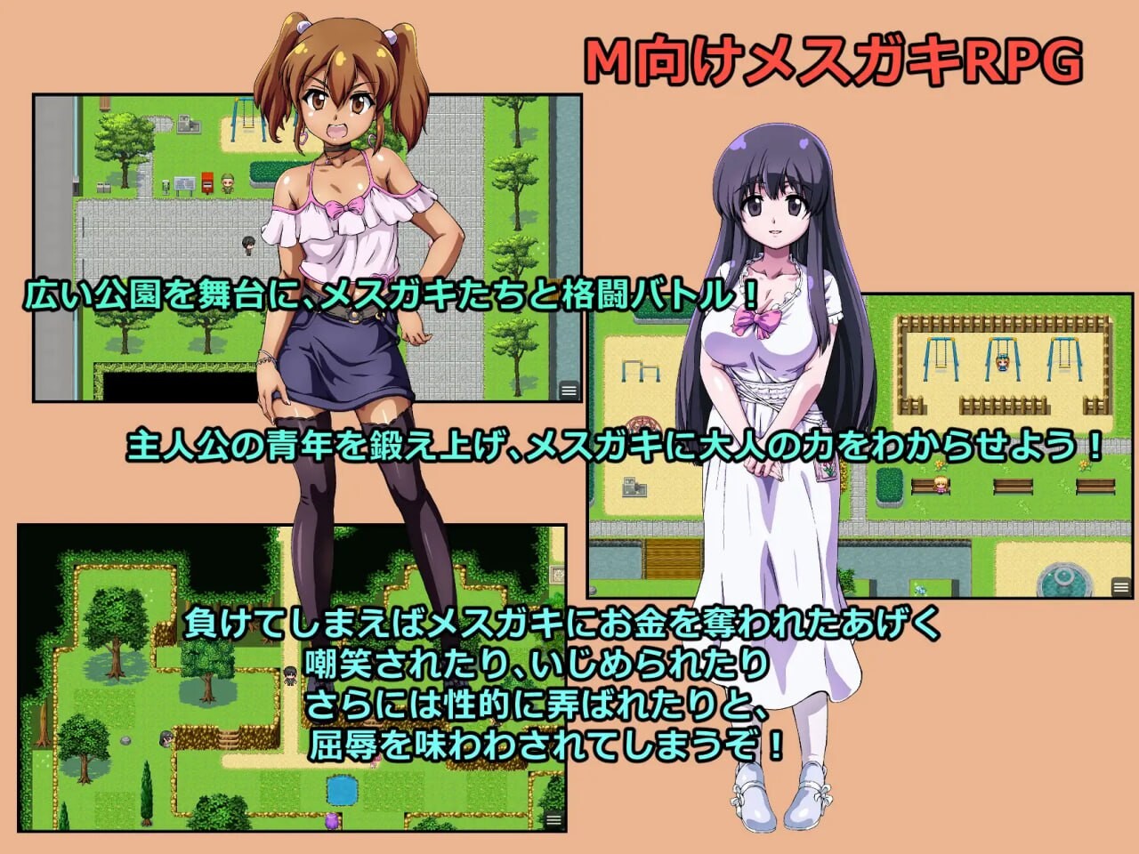 更新[日式RPG/反向X] 败给雌小鬼钱就会被收走的游戏 メ◯ガキに負けたらお金を取られちゃうゲーム ver1.05 AI汉化版+作弊码 [PC+安卓-1.80G]