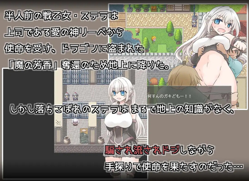 [回合RPG/羞辱] 苍天之丝黛拉 蒼天のステラ V1.02  内置AI汉化版 [PC+安卓1.0G]