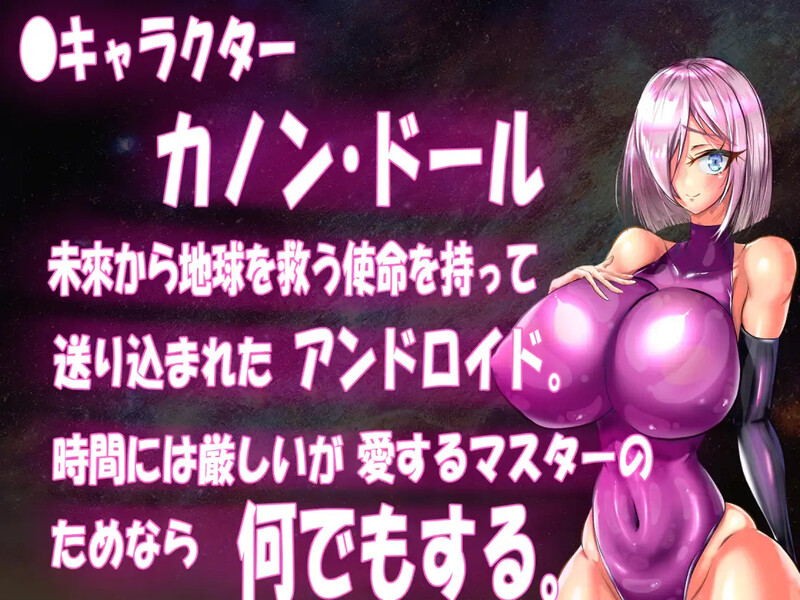 新安卓[回合RPG/NTR/爆乳/巨乳/机娘] 被NTR的人妻安卓机娘卡农～NTR性骚扰 爆乳无耻无知淫乱粉红紧身衣RPG 寝取られアンドロイド・カノン～NTRセクハラ人妻爆乳無恥無知淫乱ピンクラバースーツRPG 内嵌AI汉化版+作弊码 [PC+安卓3.0G]