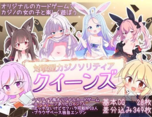 【PC/官中/步兵版/卡牌/SLG游戏/1.14G】卡牌皇后  Queens CasinoVer1.3.0 官中步兵版+卡牌SLG游戏+1.14G