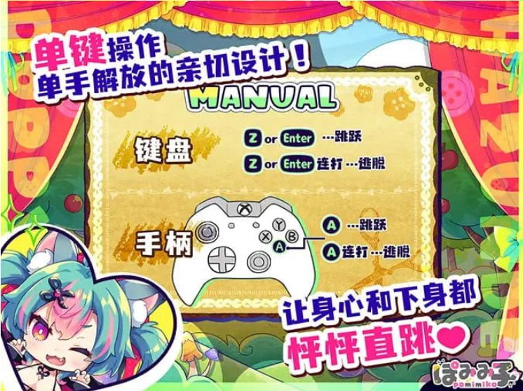 【PC/中文/ACT游戏/CV/1.1G】弹跳激射☆狼与小紅帽!(はずんでどっぴゅん☆狼とメスイキ赤ずきん!) Ver25.09.12 中文版+ACT动态游戏+CV+1.1G