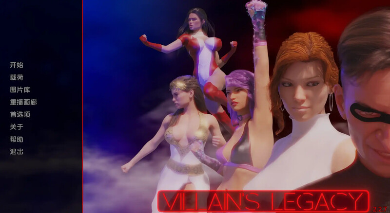 [完结]【欧美SLG/动态】反派的遗产（Villains Legacy）V3.0.2p完结版 汉化中文【PC+安卓-2.10G】