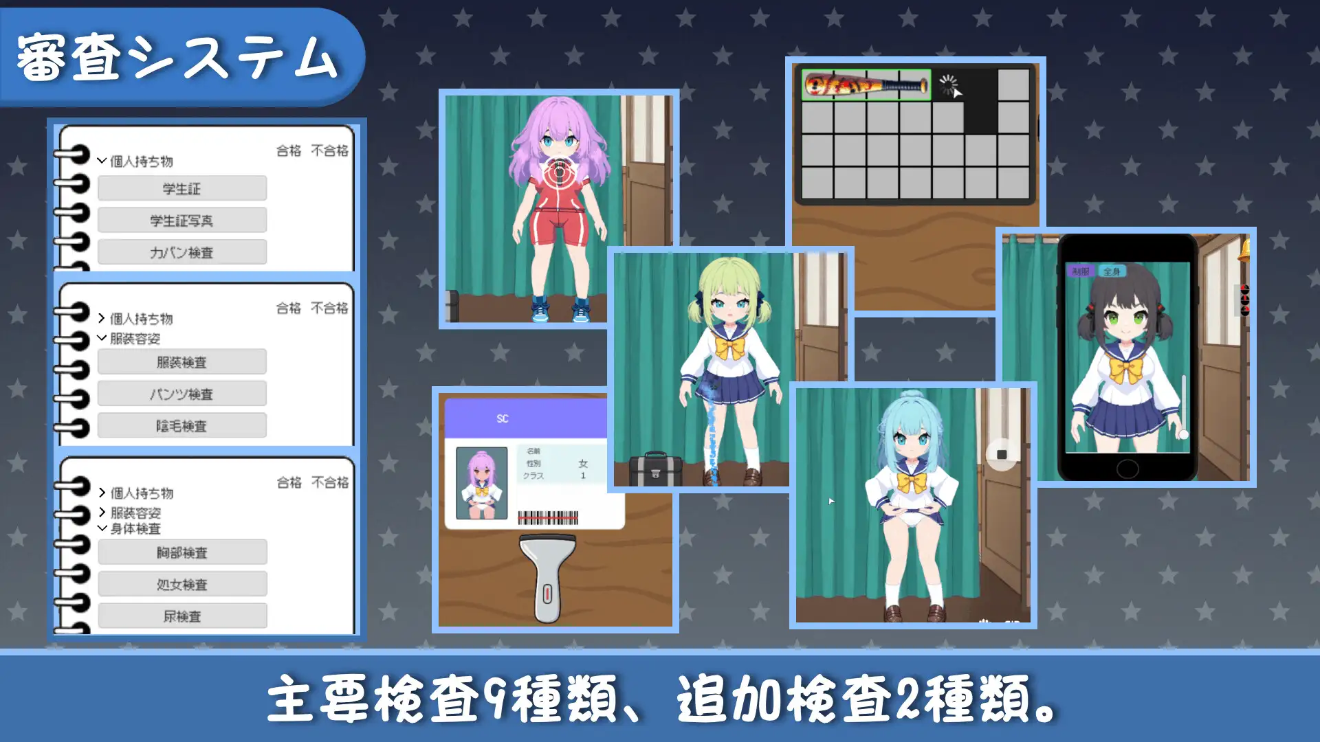 更新[日式SLG] 校规是绝对的 校則は絶対だ v1.1.1 官中版 [280M]