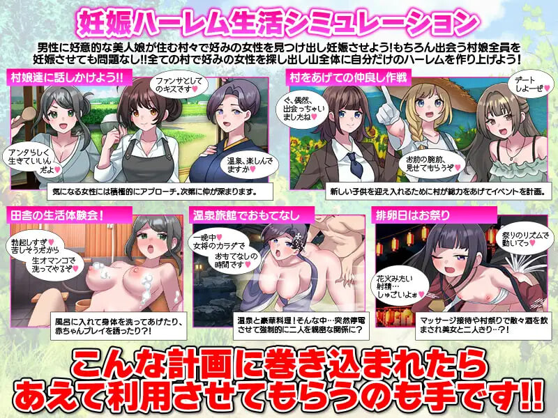新作[拨作RPG/巨乳爆乳] 妊娠后宫生活模拟器 妊娠ハーレム生活シミュレーション AI汉化版 [410M]