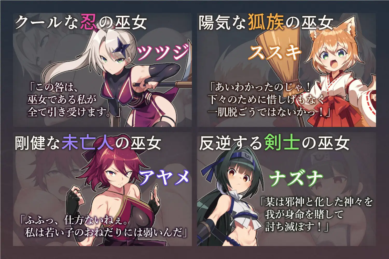 新作[冒险RPG/阿黑颜/堕落] 我把她献给了龙神～作为祭品的巫女们～ 僕は彼女を龍神に捧げる～生贄の巫女たち～ AI汉化版+全回想存档 [660M]