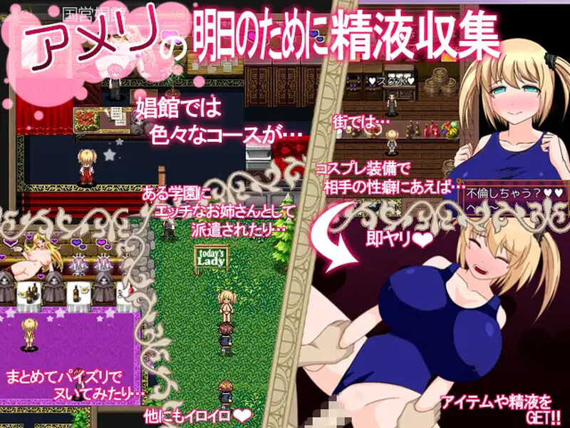[日式RPG/战斗H] 艾米莉的淫乱炼金术 アメリのヤリまくり錬金術 精翻汉化版 [410M]