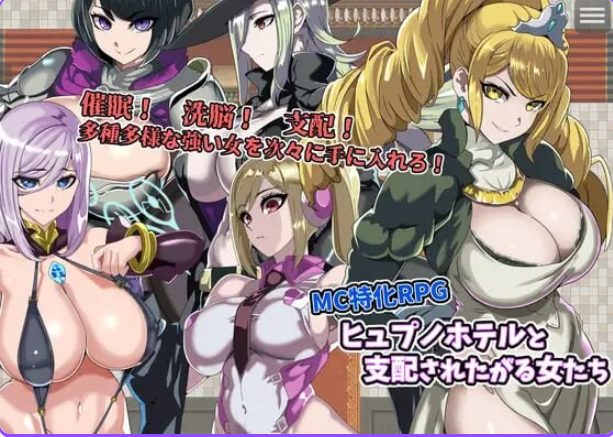 【PC/安卓/AI汉化/拨作/RPG游戏/530M】催眠旅馆的女性们  内嵌AI汉化版+作弊码+PC+安卓+拔作RPG游戏+530M