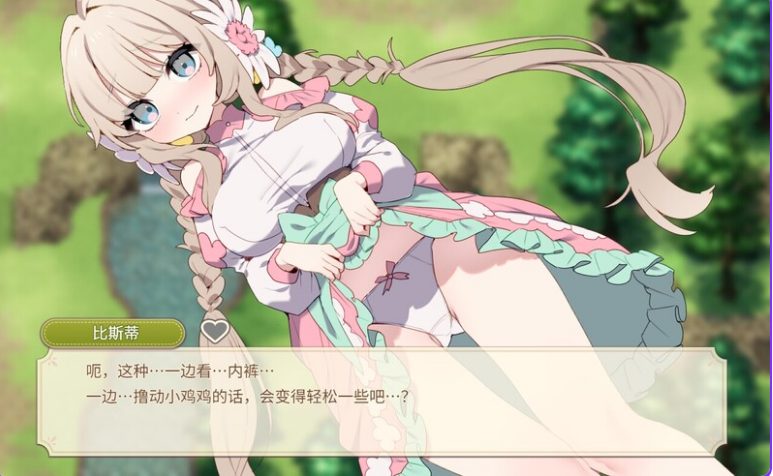 【PC/AI汉化/爆款/SLG游戏/760M】 森林物语～小小城镇的牧场生活～  Ver1.2.2 个人内嵌AI汉化版+全回想存档+爆款SLG游戏+760M
