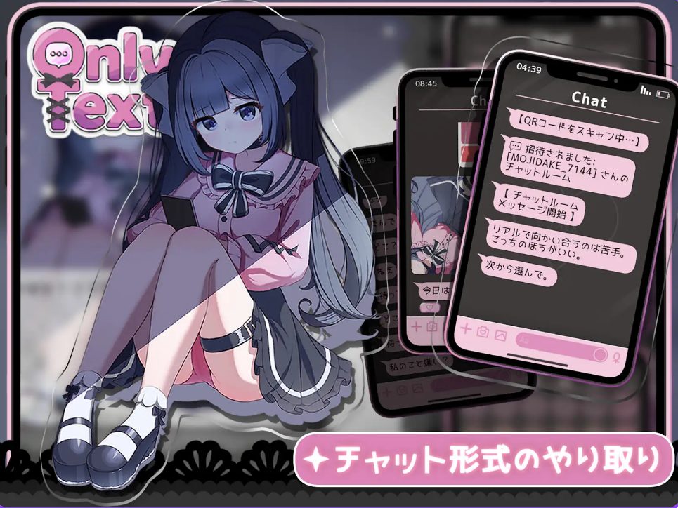 【PC/官中/互动/SLG游戏/1.20G】 Only Text ~用点击回应无言之爱的点击游戏~  官方中文版+自带全回想解放+互动SLG游戏+1.20G