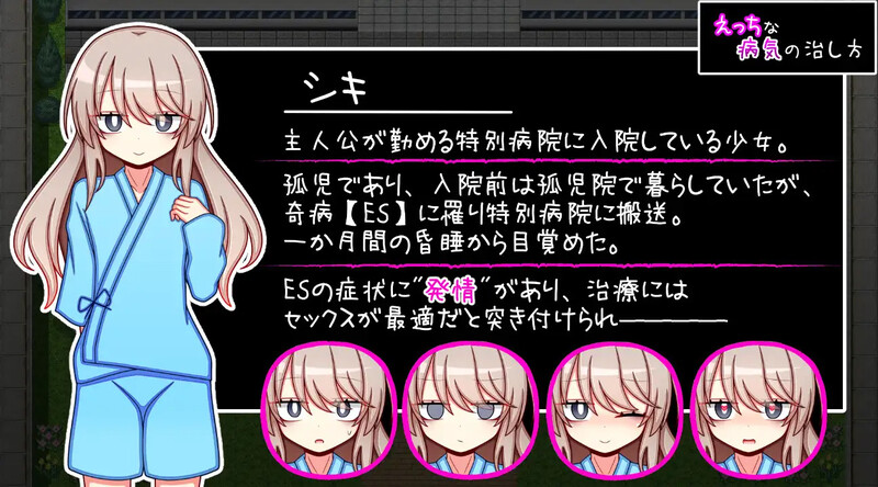 新汉化[探索RPG/羞耻萝莉] 治疗色色病的方法 えっちな病気の治し方 AI汉化版 [PC+安卓-1.30G]