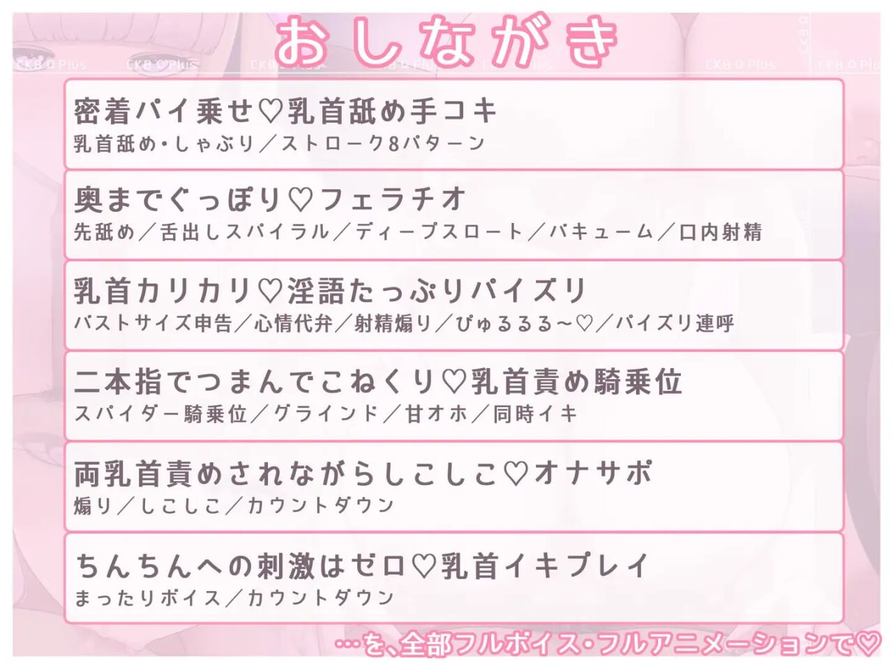 新作[日式SLG/巨乳爆乳/动态] 乳头ΩPlus -爆乳肉感甜蜜侍奉佐以乳头责罚- ちくびΩぷらす-爆乳むちむち甘サド奉仕に乳首責めを添えて- 正式版+自带全回想 [1.20G]