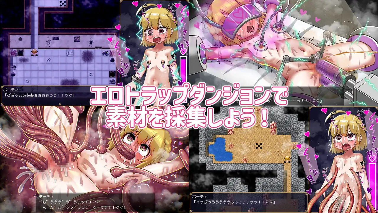 新作[探索RPG/机械X/拘束] 薬師ポーティと秘密のポーション 〜エロトラップダンジョンで素材採集！?〜 AI汉化 [1.05G]