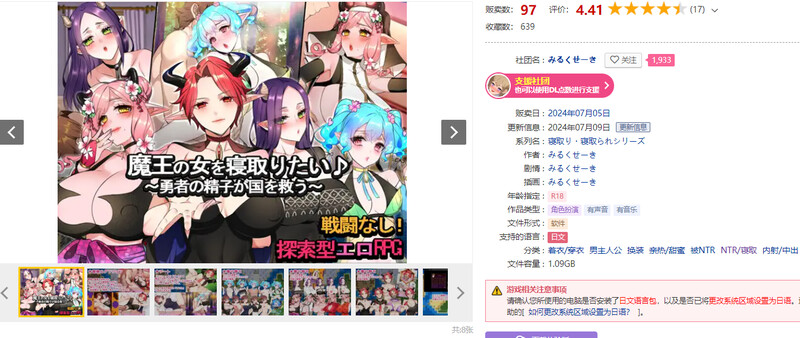 DL7月新作【探索RPG/NTR寝取】想要夺走魔王的女人♪ ~勇者的精子拯救国家~(魔王の女を寝取りたい♪ ~勇者の精子が国を救う~)V1.0 AI汉化+全CG【1.30G】