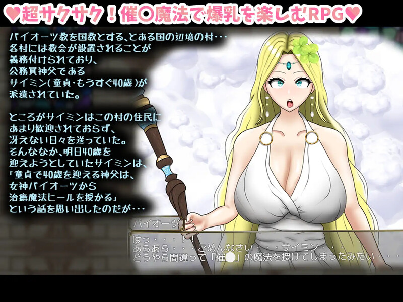 DL9月新作【回合RPG/NTR寝取】童贞神父赛明 -愤怒与愉悦的爆乳H