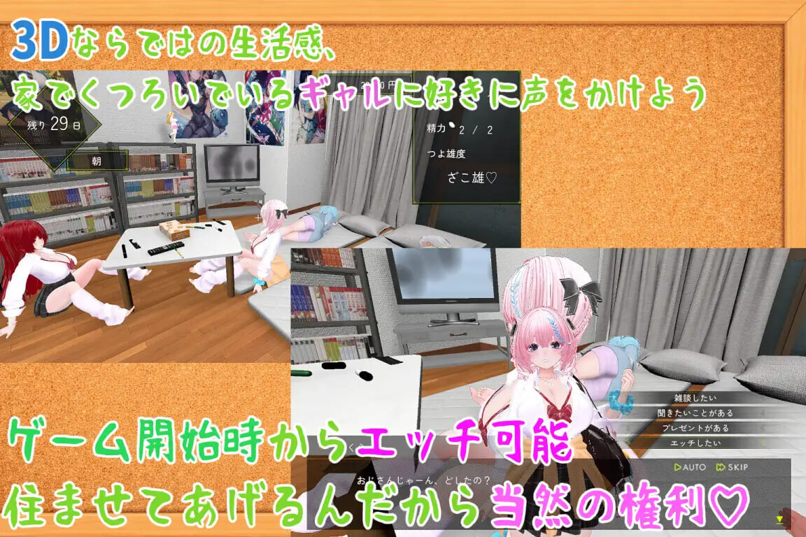 新作[日式3D] 强行辣妹后宫同居模拟游戏 押しかけギャルハーレム同棲シミュレーション v1.0.3 正式版 [2.10G]