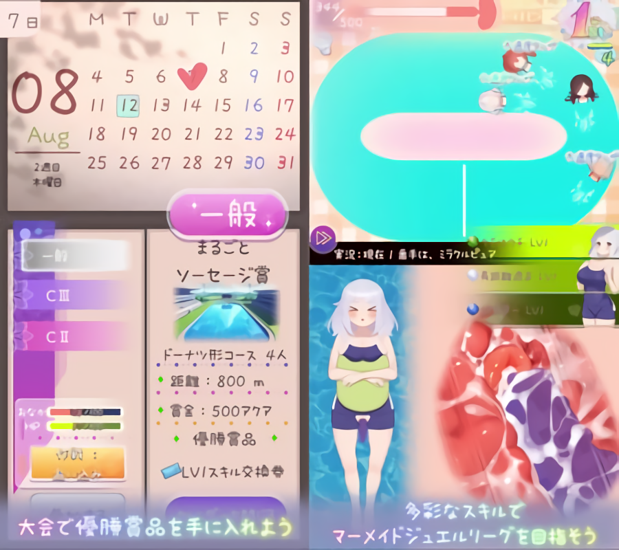新作[互动SLG/养成] 暑假灰姑娘的忧郁 夏休みシンデレラブルー  正式版 [PC+安卓470M]