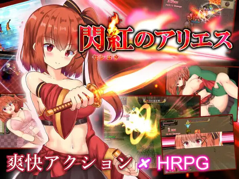 [日式ARPG] 闪红的艾丽丝 閃紅のアリエス V2.00 STEAM官中版 [700M]