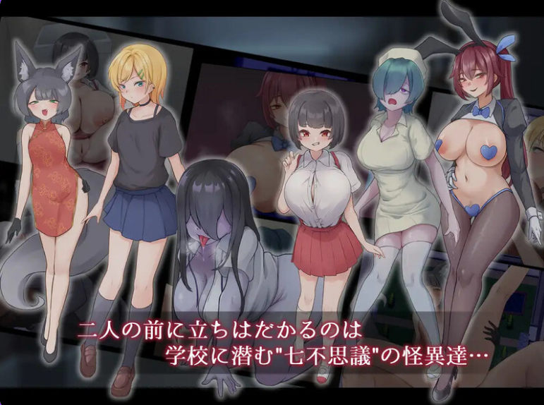 【PC/AI汉化/回合/RPG游戏/1.74G】 妖刀-幽惑学园七大不可思议-  Ver1.10 AI汉化版+全回想存档+回合RPG游戏+1.74G