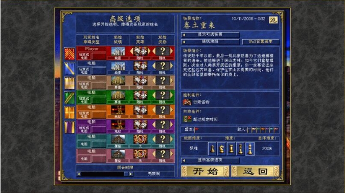 【PC/中文/高清版/整合MOD/策略/1.50G】英雄无敌3:雄霸天下 ERA3 Ver2.3 中文高清版整合MOD+策略游戏神作+1.50G