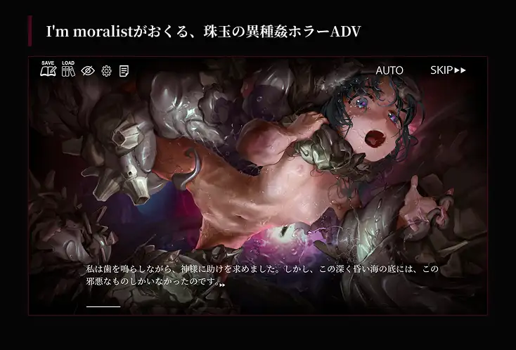 新作[冒险SLG/虫X/异种X] 狂乱的海潮声～JK异种奸恐怖独白ADV～ 狂気の潮騒～J○異種姦ホラー独白ADV～ 正式版 自带全回想 [1.80G]