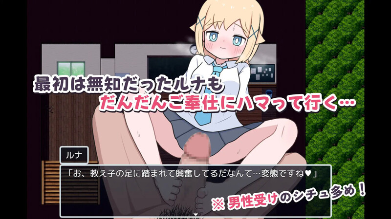 DL7月新作【探索RPG/萝莉/甜蜜】侍奉委员露娜酱（ご奉仕委員のルナちゃん）内嵌AI汉化版 [PC+安卓440M]