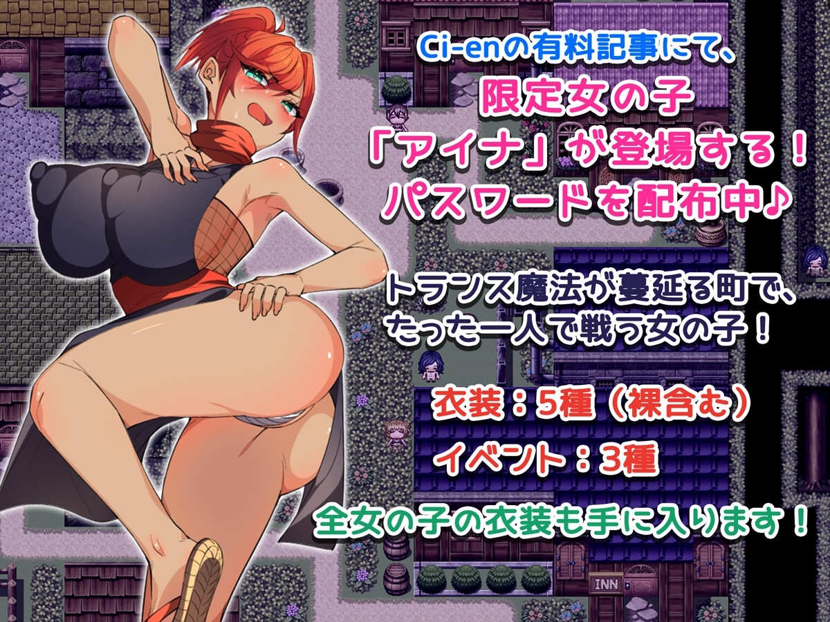 新作[日式RPG/战斗H/NTR] 穿越幻想 トランスファンタジー V1.0 内嵌AI汉化版+作弊码 [PC+安卓-1.60G]