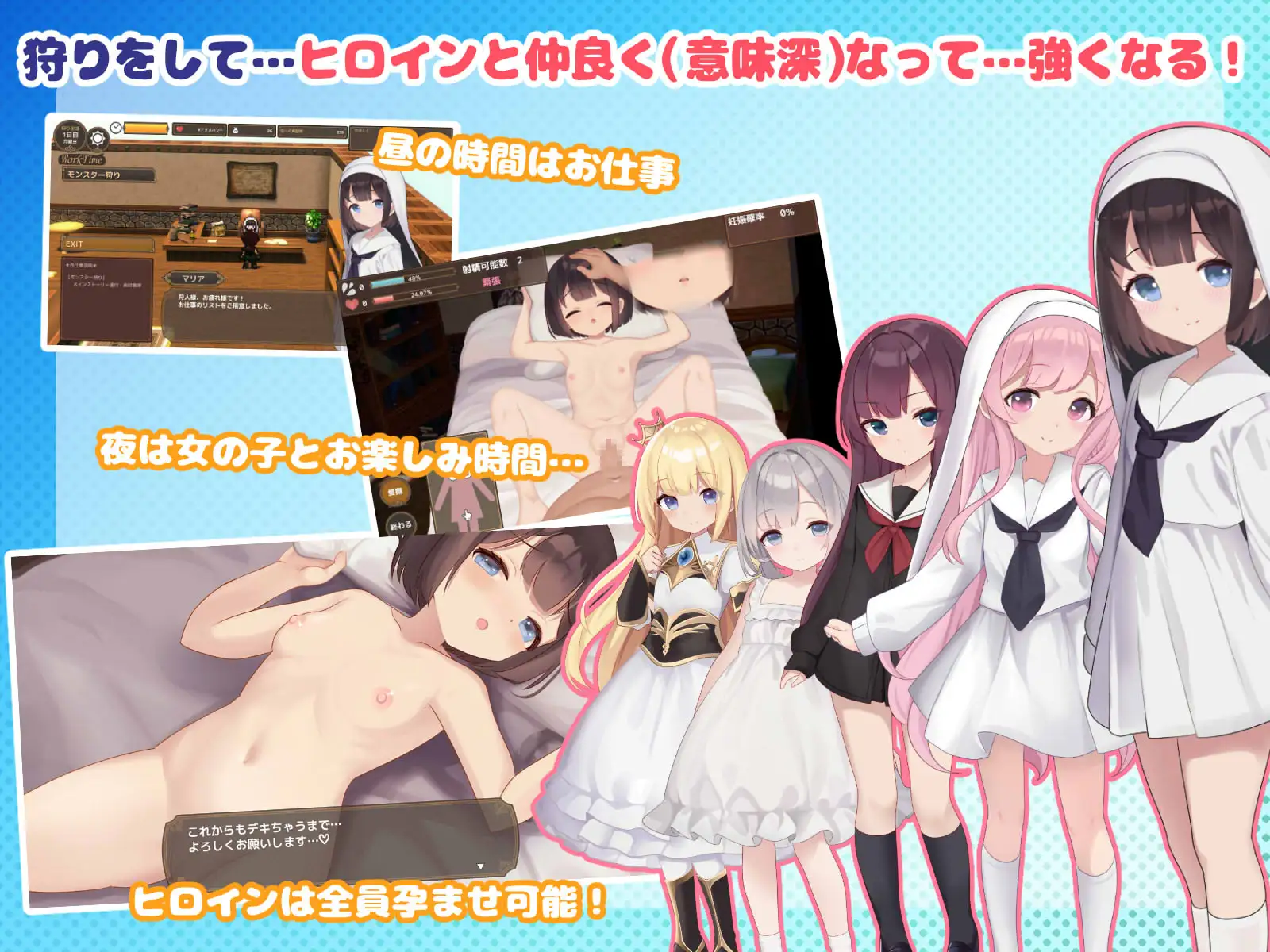 新作[互动RPG/后宫/飞机场] 阿库梅西亚〜后宫孕育猎人生活〜 アクメシア〜ハーレム孕ませ狩人生活〜 AI汉化版 [1.90G]