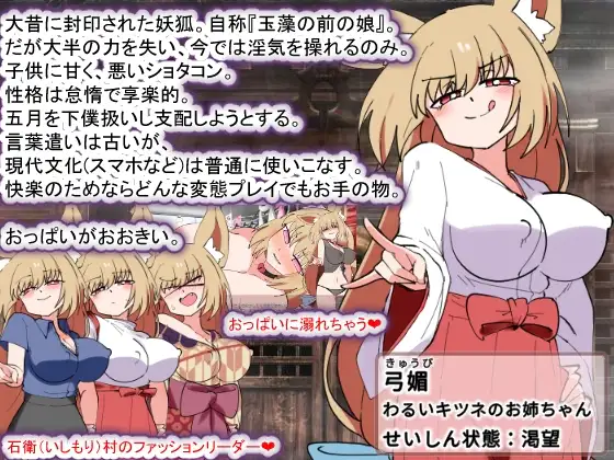 增添AZ[互动养成SLG/姐姐X正太] 狐仙大人与姐姐×正太的夏日日记W～双重姐姐的秘密窥视孔 おきつねさまとおねショタ夏日記W――ダブルお姉ちゃんとひみつののぞき穴 V1.01 内嵌AI汉化版 [PC+安卓 2.30G]