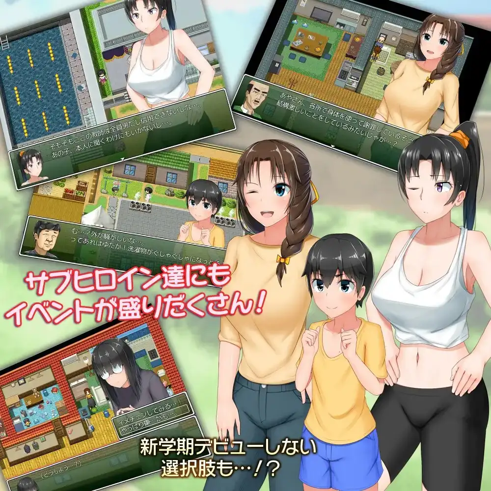 [补档]懵懂少女惠子（むっち無知 カンちがいなか生活）V2.0
