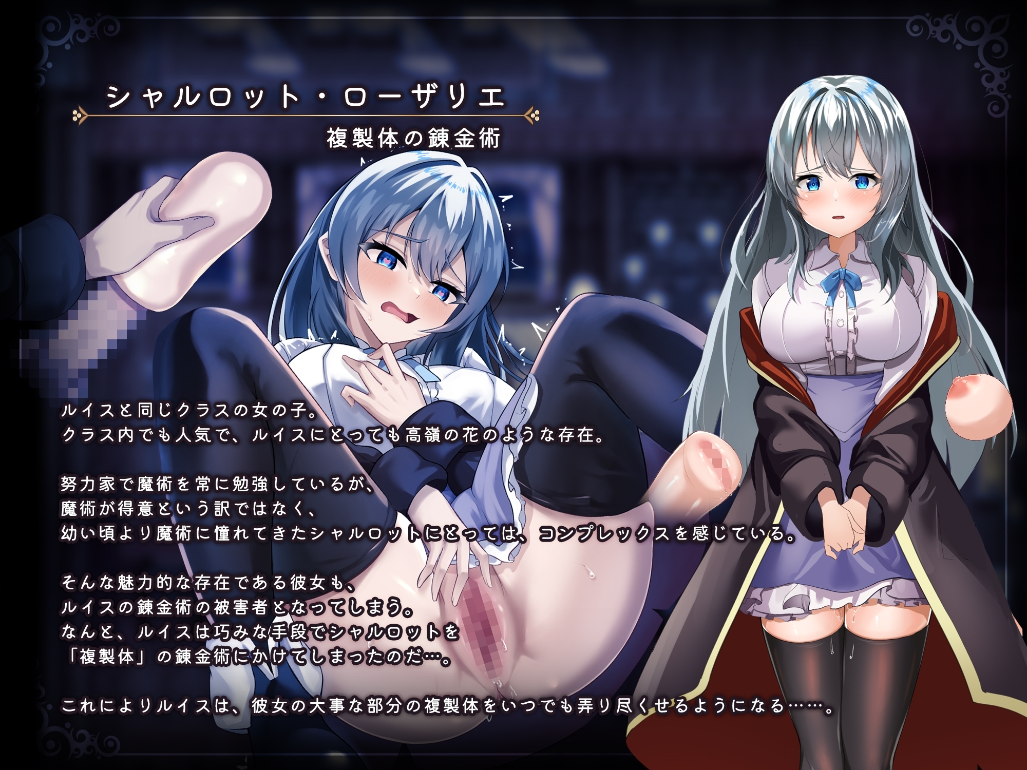 增添AZ[日式RPG/露出/战斗H/NTR] 魔术学校的落榜炼金术师 魔術学校の落ちこぼれ錬金術師 AI汉化版 [PC+安卓-6.70G]