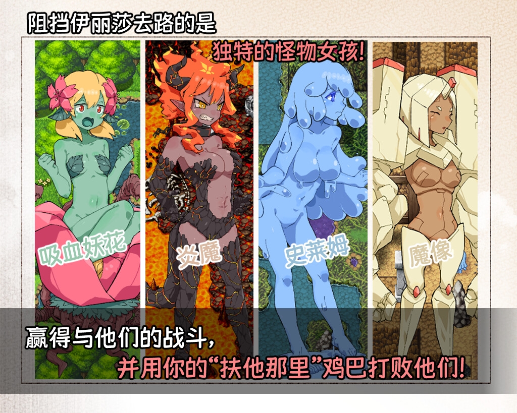 新作[日式RPG] 扶他那里魔驯兽师伊丽莎 V1.06 官方中文版+全回想存档 [PC+安卓 1.80G]