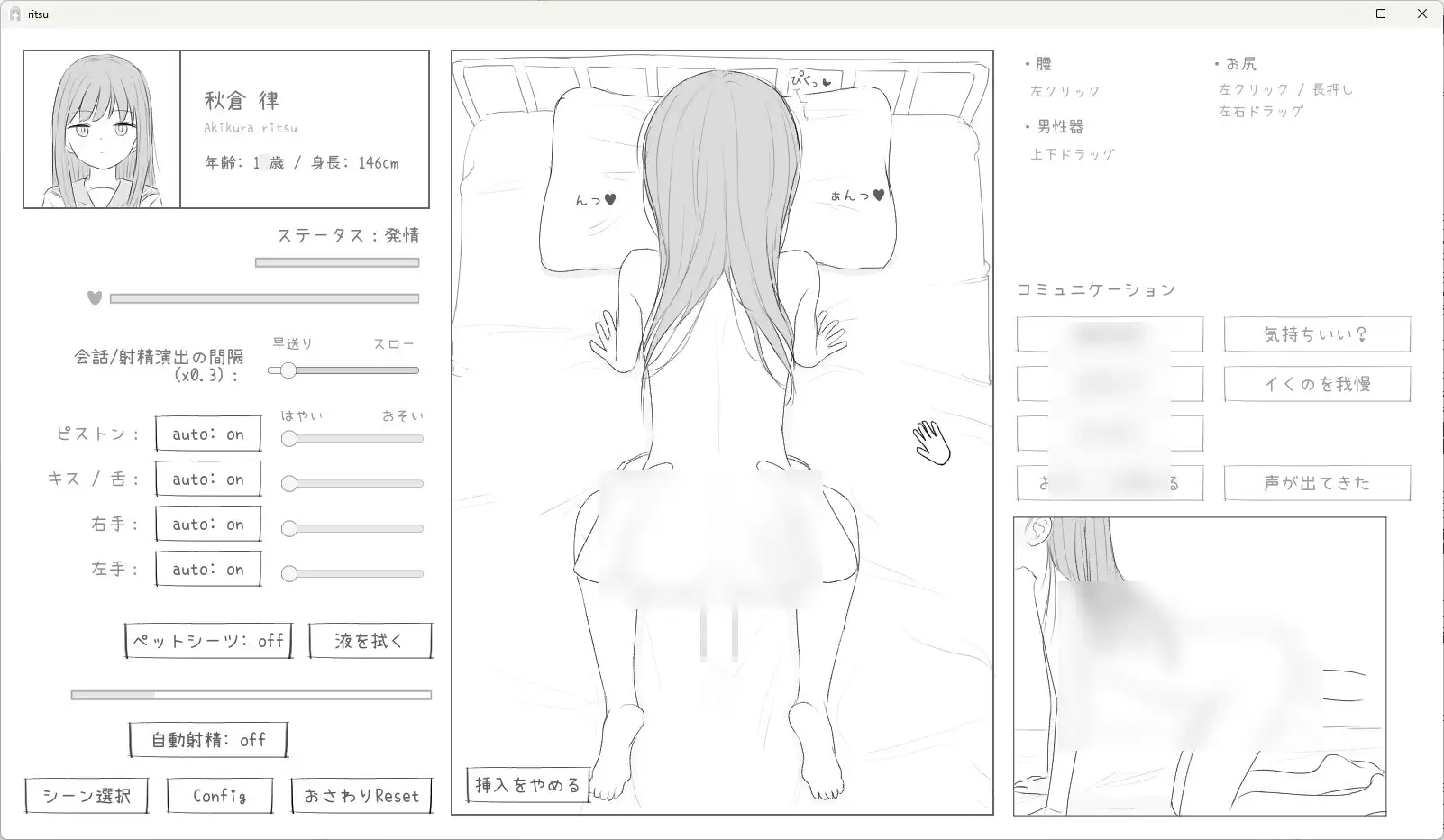 新作[互动SLG/触摸/抚摸] 对无表情萝莉进行色色的健康检查 無表情○リにエッチな健康診断 内嵌汉化版 [500M]