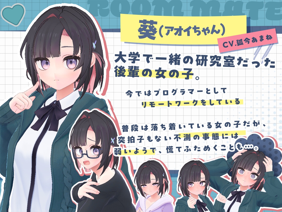 新作[模拟3D/日常/同居] 能干的学妹小葵！～我们开始同居啦～ できる後輩アオイちゃん！ ～二人ぐらし始まっちゃいました～ v1.0.2 正式版+自带全回想 [2.60G]