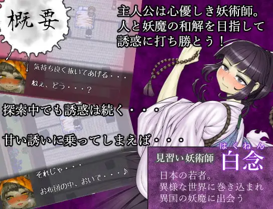 新汉化[日式RPG/姐姐×正太] 三张符鼎 蛊毒的妖己 三枚のおふだ 鼎 コドクの妖己 内嵌AI汉化版+全回想存档 [1.40G]