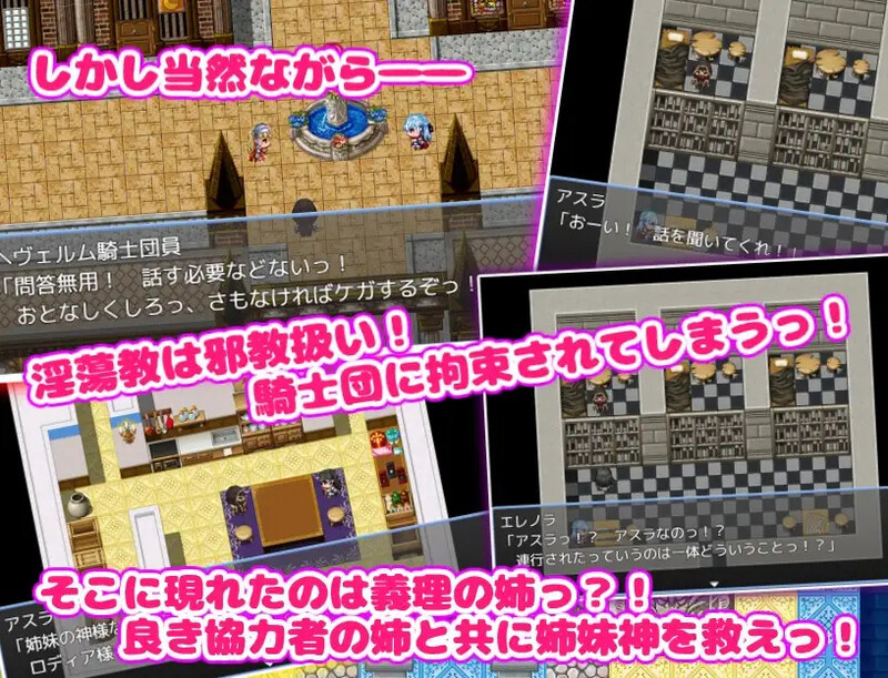 增添AZ[日式RPG] 欢迎来到淫荡教！ 淫蕩教へようこそっ！v1.0 AI汉化版 [PC+安卓-790M]