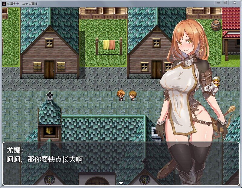 [回合RPG黑丝] 对魔剑士尤娜的冒险 対魔剣士ユナの冒险  精翻汉化版+作弊码 [PC+安卓700M]