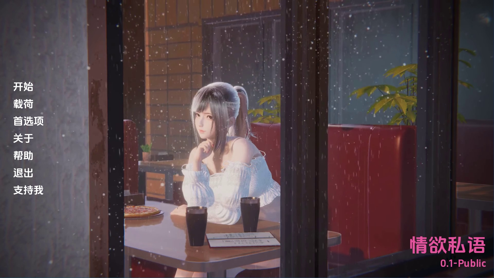 【PC/安卓/AI汉化版/2.0G】情欲的私语 (Lustful Whispers) Ver0.1 AI汉化版+PC+安卓+2.0G