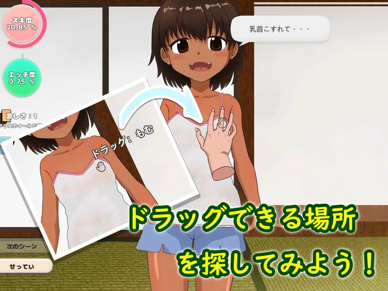 【互动SLG/触摸抚摸】与乡村萝莉的甜蜜性爱(田舎ロリとラブラブエッチ)V1.0 机翻汉化【200MB】