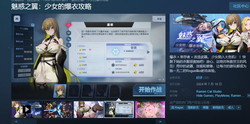 [更新]【肉鸽ACT/互动触摸/全动态】魅惑之翼：少女的爆衣攻略（Wings of Seduction）V1.00.067 STEAM官中+DLC【2.70G】