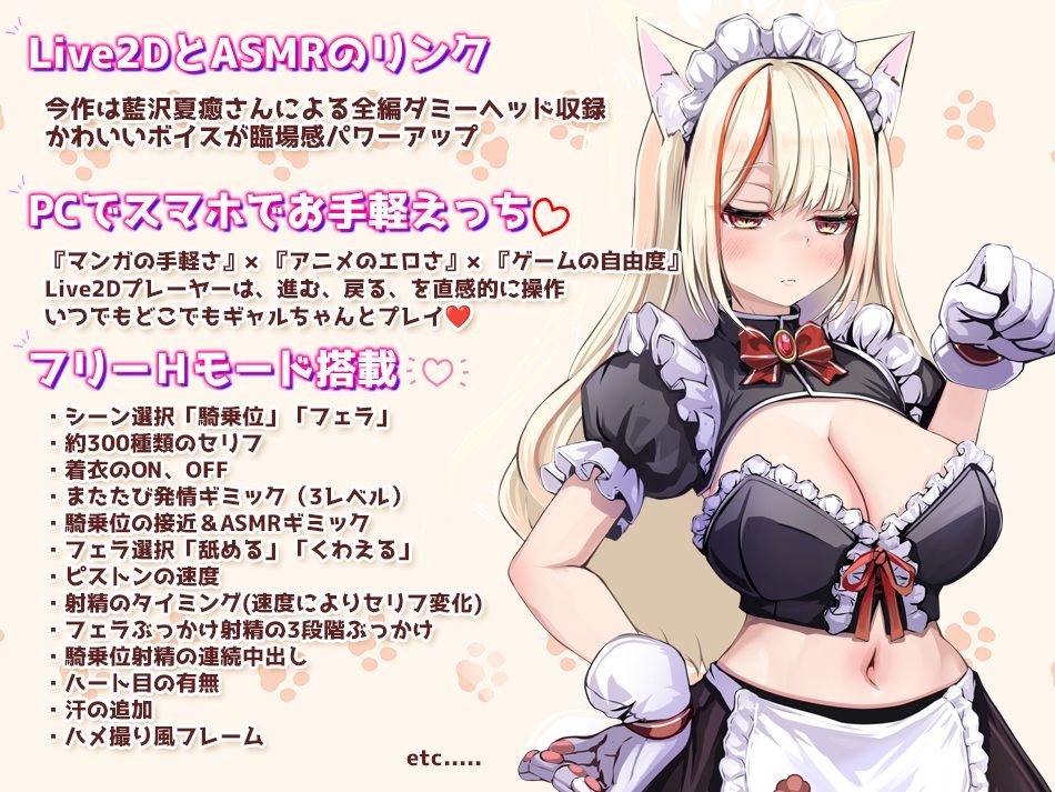 新步兵[探索SLG/兽系/女仆] 坂啦！小母猫~废柴女仆的无力侍奉 让她闻闻木天蓼强制发情！~ サカって！メス猫ちゃん 〜ダウナーメイドの無気力ご奉仕 またたび嗅がせて強●発情！〜 正式版 去码版 [930M]