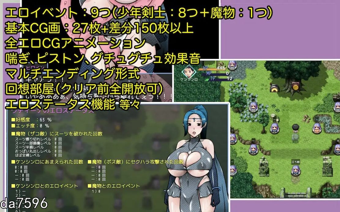 新作【日式RPG/动态】废柴少年剑士和有点!?色色的爆乳圣女 へっぽこ少年剣士とちょっと!?エッチな爆乳聖女 机翻版 [1.88G/新作]