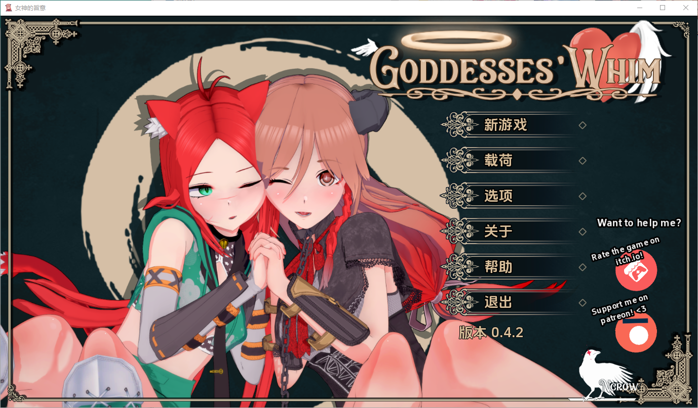 更新[亚洲风SLG/后宫/动态] 女神的旨意 Goddesses’ Whim v0.4.2 汉化版 [PC+安卓-4.0G]