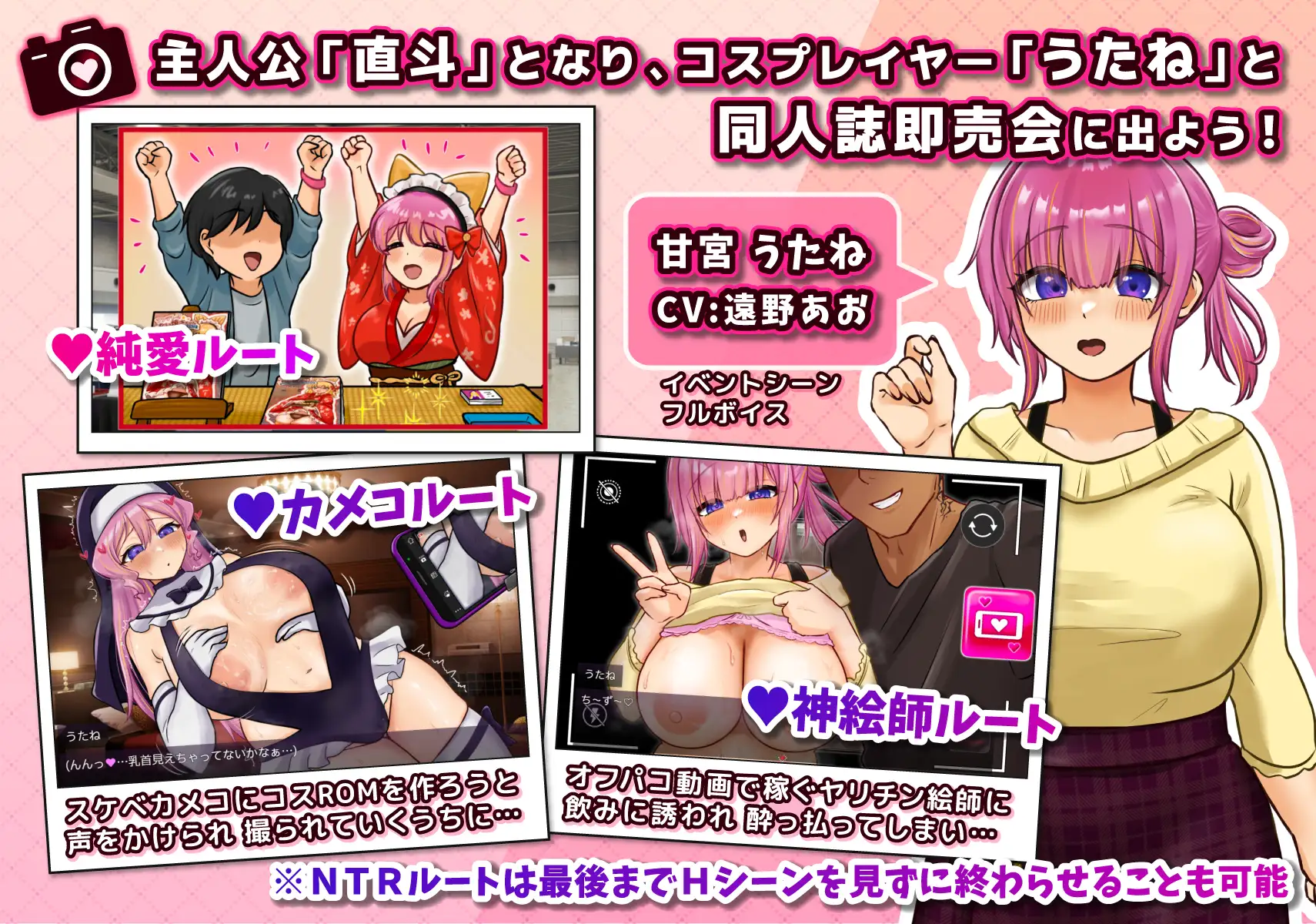 新作[探索RPG/巨乳/爆乳] 角色扮演者 歌音要被夺走了 コスプレイヤー うたねとられちゃいます AI汉化版+全回想存档 [910M]