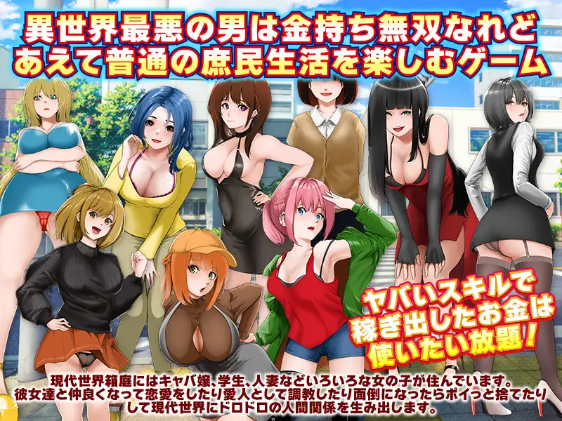 补档【探索RPG/NTR寝取/后宫】异世界传送奴隶（奴隷商人、現代世界に転送す）1.0 内置AI汉化+存档【PC+安卓-1.30GB】